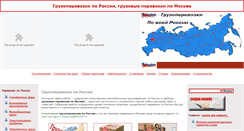 Desktop Screenshot of dalnaboy.ru