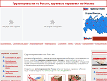 Tablet Screenshot of dalnaboy.ru